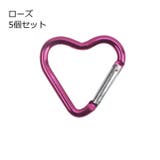 カラビナ 5個セット キーホルダー | PlusNao | 詳細画像16