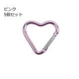 カラビナ 5個セット キーホルダー | PlusNao | 詳細画像17