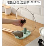 調理器具立て 鍋蓋ホルダー 鍋蓋スタンド | PlusNao | 詳細画像2