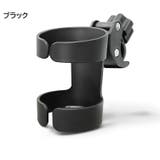 哺乳瓶ホルダー ドリンクホルダー ベビーカー用 | PlusNao | 詳細画像15 