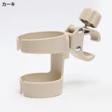 哺乳瓶ホルダー ドリンクホルダー ベビーカー用 | PlusNao | 詳細画像16 