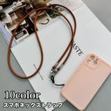 ネックストラップ スマホストラップ ロング | PlusNao | 詳細画像1 