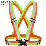 安全ベスト 反射ベスト 伸縮 | PlusNao | 詳細画像10 
