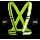 安全ベスト 反射ベスト 伸縮 | PlusNao | 詳細画像3 