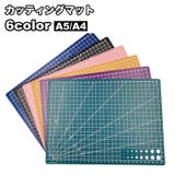 カッティングマット カッターマット カッティングパッド | PlusNao | 詳細画像1 