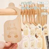 ハンガーセパレーター 7種セット サイズ仕切り | PlusNao | 詳細画像1 