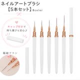 ネイルアートブラシ 5本セット キャップ付き | PlusNao | 詳細画像1