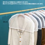 衣類カバー ショートタイプ 5枚セット | PlusNao | 詳細画像5