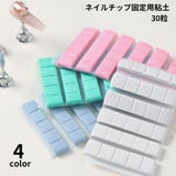 ネイルチップ固定用粘土 30粒 ネイルスタンド用 | PlusNao | 詳細画像1