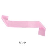 タスキ 無地 カラーたすき | PlusNao | 詳細画像7 