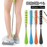 靴べら 靴ベラ 男性 | PlusNao | 詳細画像1