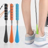 靴べら 靴ベラ 男性 | PlusNao | 詳細画像3