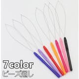 ビーズ通し 糸通し ビッグアイニードル | PlusNao | 詳細画像1