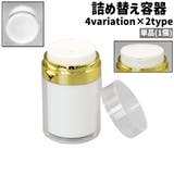 詰め替え容器 単品 1個 | PlusNao | 詳細画像1 