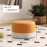 スツール 脚無し 椅子 | PlusNao | 詳細画像15