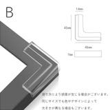 コーナーガード 10個セット コーナークッション | PlusNao | 詳細画像12