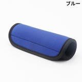 ベビーカー用ハンドルカバー 単品 グリップカバー | PlusNao | 詳細画像14