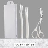 カミソリ コーム付きハサミ 眉用 | PlusNao | 詳細画像14