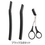 カミソリ コーム付きハサミ 眉用 | PlusNao | 詳細画像16