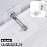 家具転倒防止器具 耐震ストッパー 単品 | PlusNao | 詳細画像1