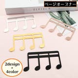 ページオープナー 楽譜クリップ スコアクリップ | PlusNao | 詳細画像1