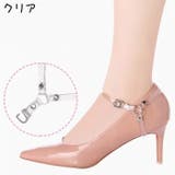 シューズストラップ 1ペア レディース | PlusNao | 詳細画像6 