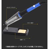 はんだこて台 コテ台 はんだごて | PlusNao | 詳細画像5