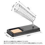 はんだこて台 コテ台 はんだごて | PlusNao | 詳細画像6