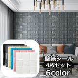 壁紙シール クッションシート 35×35cm | PlusNao | 詳細画像1 