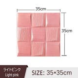 壁紙シール クッションシート 35×35cm | PlusNao | 詳細画像17 