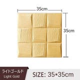 壁紙シール クッションシート 35×35cm | PlusNao | 詳細画像18 