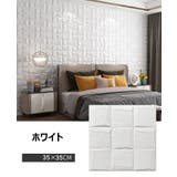壁紙シール クッションシート 35×35cm | PlusNao | 詳細画像2 