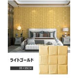 壁紙シール クッションシート 35×35cm | PlusNao | 詳細画像5 