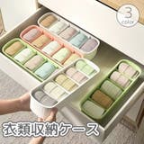 衣類収納ケース 収納ボックス 小物入れ | PlusNao | 詳細画像1