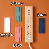 電源タップホルダー 同色2個セット スライド式 | PlusNao | 詳細画像8 