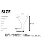 漏斗 6個セット 香水 | PlusNao | 詳細画像9