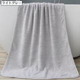 バスタオル タオル 日用品雑貨 | PlusNao | 詳細画像14 