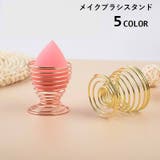 メイクスポンジスタンド メイクスポンジホルダー パフホルダー | PlusNao | 詳細画像1