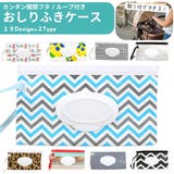 おしりふきケース ウェットシートケース ウェットティッシュケース | PlusNao | 詳細画像1 