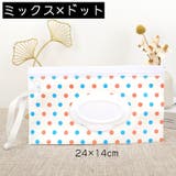 おしりふきケース ウェットシートケース ウェットティッシュケース | PlusNao | 詳細画像11 