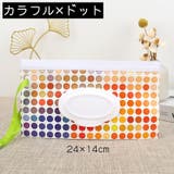 おしりふきケース ウェットシートケース ウェットティッシュケース | PlusNao | 詳細画像12 