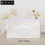 おしりふきケース ウェットシートケース ウェットティッシュケース | PlusNao | 詳細画像13 
