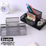 ペン立て ペンスタンド ペンホルダー | PlusNao | 詳細画像1 