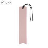ブックマーク しおり 栞 | PlusNao | 詳細画像11