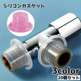 シリコンガスケット 20個セット シリコン | PlusNao | 詳細画像1