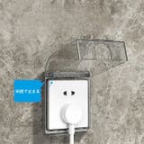 コンセントカバー コンセントガード 保護カバー | PlusNao | 詳細画像3 