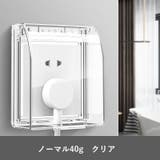 コンセントカバー コンセントガード 保護カバー | PlusNao | 詳細画像6 