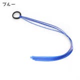 ポイントウィッグ 2個セット キッズ | PlusNao | 詳細画像7 