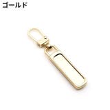 ジッパータブ 5個セット ジッパープル | PlusNao | 詳細画像4