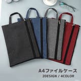ファイルケース ドキュメントケース 書類ケース | PlusNao | 詳細画像1